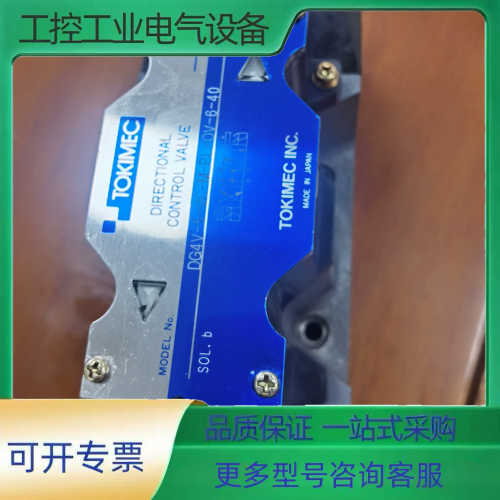 TOKIMEC电磁阀 DG4V-5-0C-M-PL-OV-6【议价】