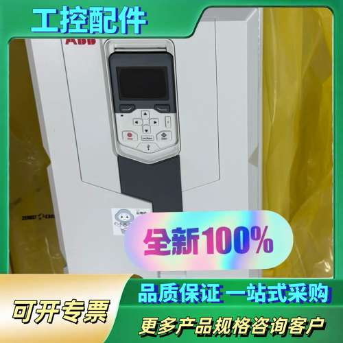 变频器 ACS580-01-018A-4、ACS580【议价】