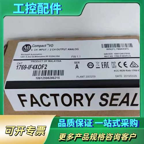 1769-IF4XOF2    罗克韦尔模块【议价】