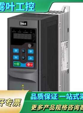 INVT英威腾GD270系列160KW变频器，正品，【议价】