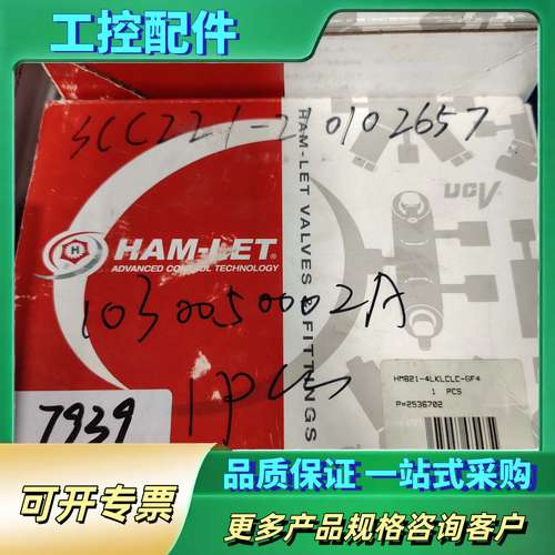 哈姆雷特HMB21-4LKLCLC-GF4【议价】