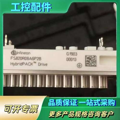 FS820R08A6P2B【议价】