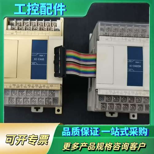 信捷PLC扩展模块XC-E4AD2DA，XC-E4AD，各一【议价】