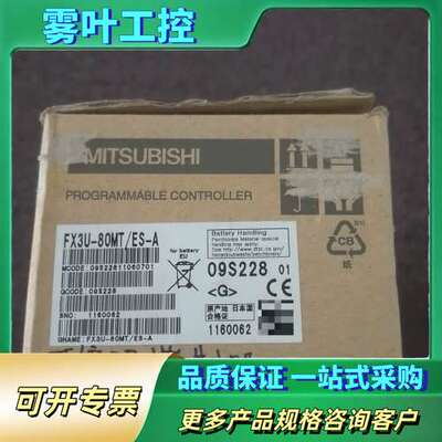 三菱PLCFX3U-80MT/ES-A【议价】