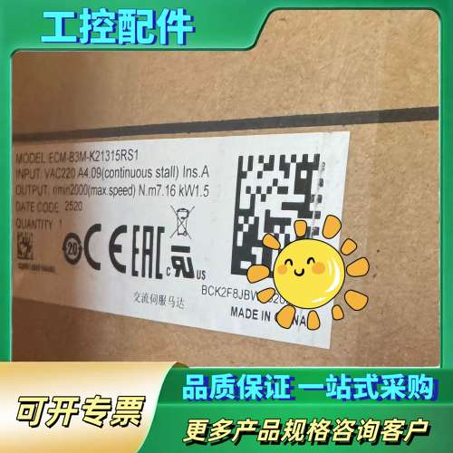 正品台达电机ECM-B3M-K21315RS1，质保【议价】