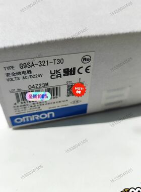 【顺庆】G9SA-321-T30 AC/DC24V 有现货欧姆龙安全【议价】