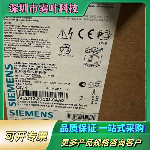 塑壳断路器3VL2708-2DC33-0AB1-Z【议价】