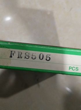 【顺庆】光纤线FRS505【议价】