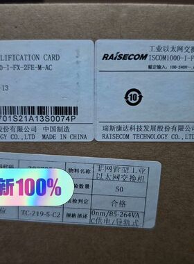 【顺庆】瑞斯康达ISCOM1000-I-FX-2FEM-AC 1光口【议价】