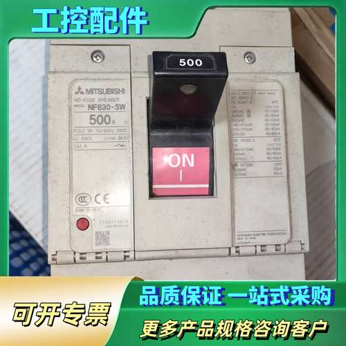 NF630-SW 3P 500A    MITSUBIS【议价】