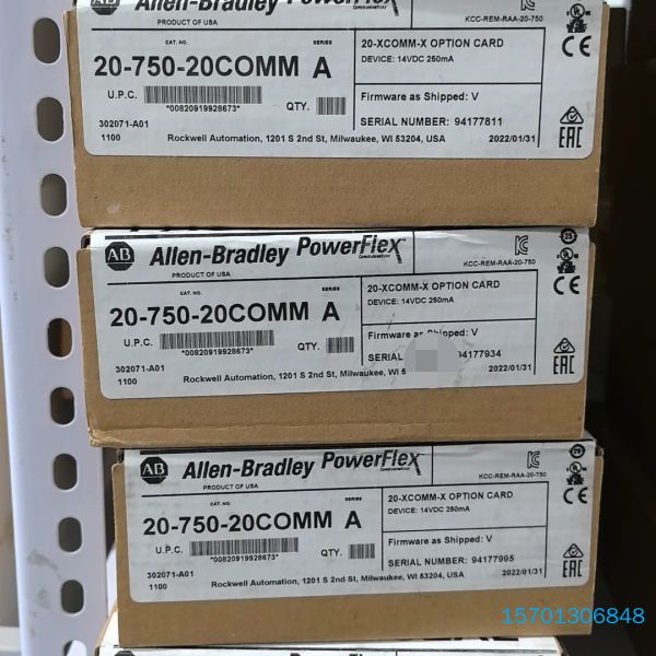 【顺庆】20-750-20COMM现货议价【议价】