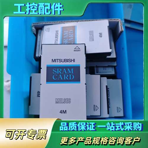 Q3MEM-4MBS 储存卡【议价】