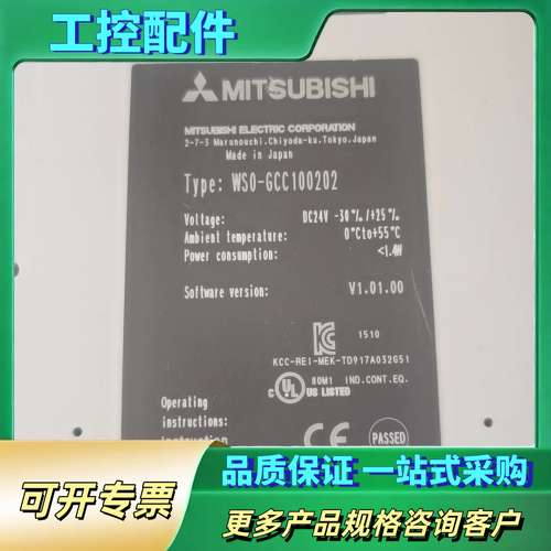 WS0-GCC100202 安全控制器【议价】