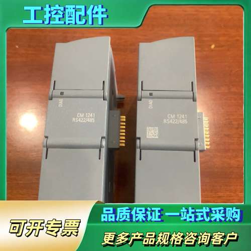 SIMATIC S7-1200 CM 1241 RS4【议价】