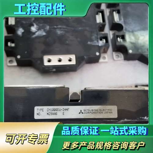 漂亮的CM1000DU-34NF【议价】