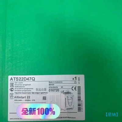 【星纳】ATS22D47Q【议价】