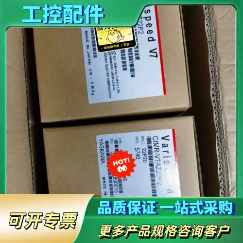 安川变频器到货！型号CIMR-V7AA22P2，，日【议价】