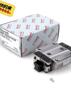 【顺庆】线性滑块 R167151420  少量现货正品全新【议价】