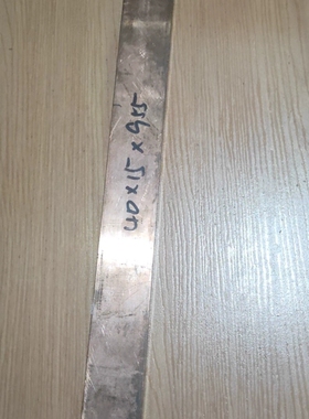 紫铜板条   40*15*955mm【议价】