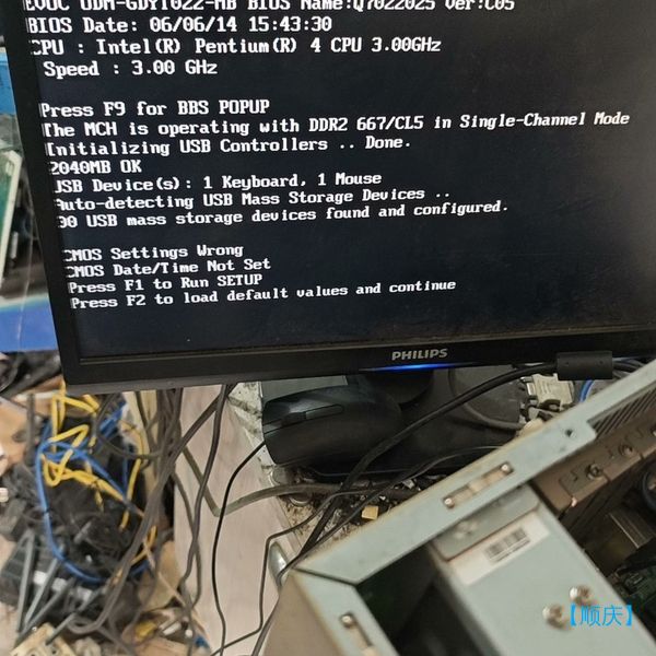 【顺庆】研祥ODM-GDYT022整机 如图实物拍的正常点亮【议价】