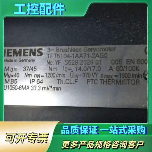 1FT5104-1AA71-2AG0伺服电机【议价】