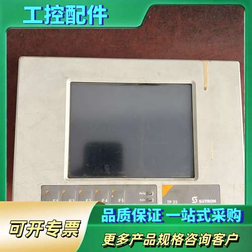 SUTRON触摸屏 TP22ES 的成色旧些，功能好的显【议价】