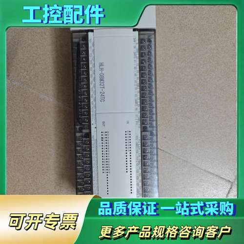 PLC  科威PLC HLH-08M32T-24TC，功能正【议价】