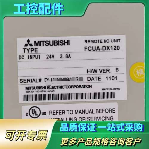 模块 FCUA-DX120【议价】