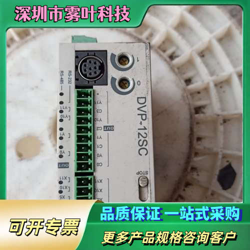 台达DVP12SC11T拆机包好实图拍外壳有破【议价】