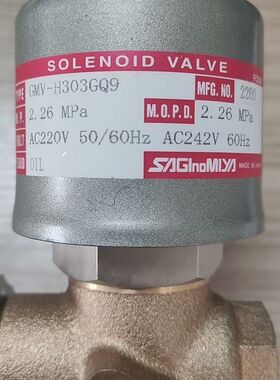 【顺庆】GMV-H303GQ9电磁阀，AC220V,日本原装进口现货【议价】