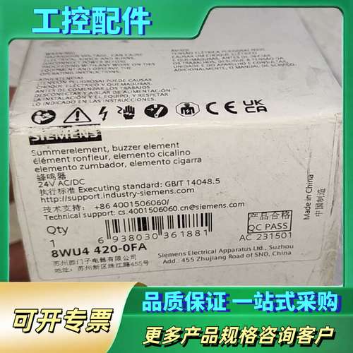 8WU4 420-0FA【议价】