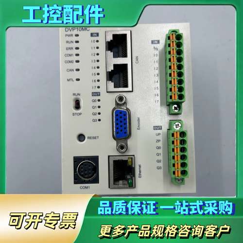 台达PLC DVP10MC11T，实物拍摄，功能正常，成色几【议价】