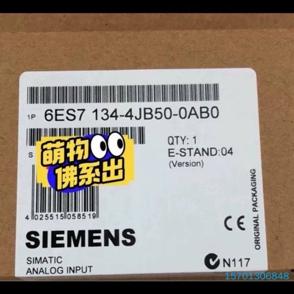【顺庆】6ES7134-4JB50-0AB0西门子模块，现货出售，包【议价】