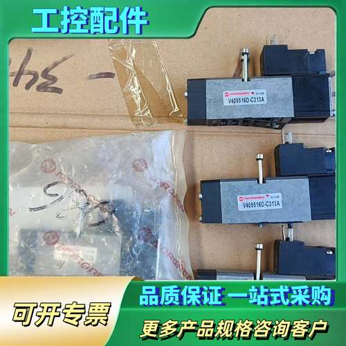 诺冠NORGREN电磁阀，型号V405516D-C313A【议价】