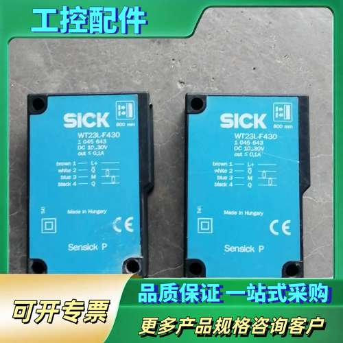 德国WT23L-F430货号1045643工程拆【议价】