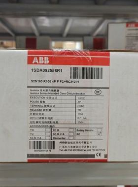 【顺庆】ABB 老款S系列塑壳断路器 10002251 S2N160【议价】