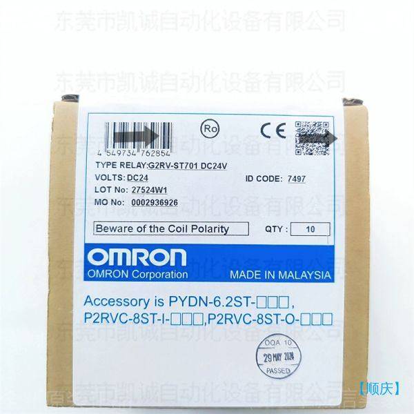 【顺庆】G2RV-ST701 DC24 现货欧姆龙纤薄型继电器低背插【议价】