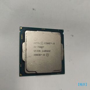 【顺庆】i5 7600T 4核1151 35W低电压 原装拆机使用完【议价】