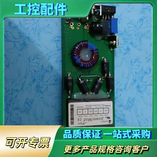 Excelsys powerMod电源模块，型号XG7，实物【议价】