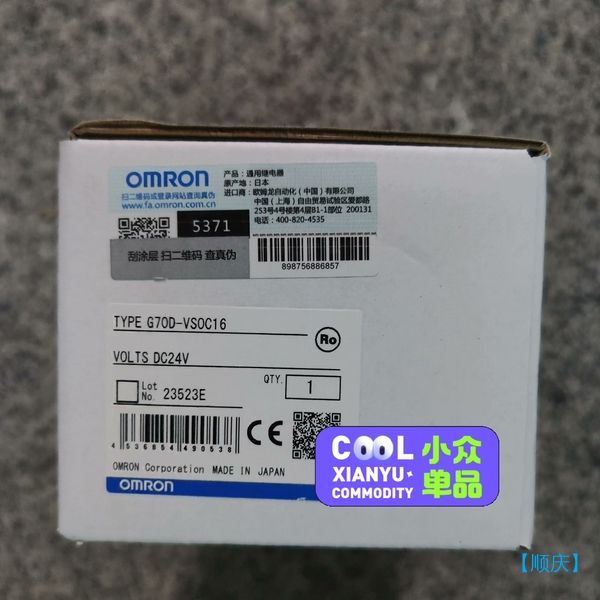 【顺庆】G70D-VSOC16 DC24【议价】