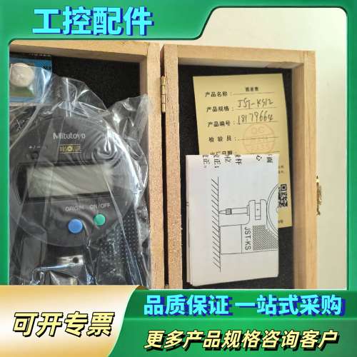 日本三丰MITUTOYO数显百分表 面差表 JST-KS12【议价】