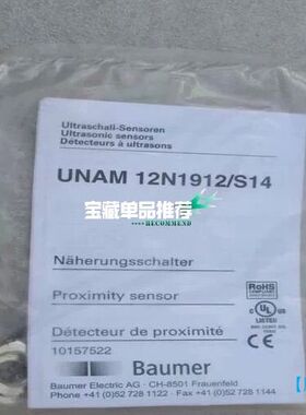【顺庆】Baumer堡盟 10157522 超声波传感器 UNAM【议价】