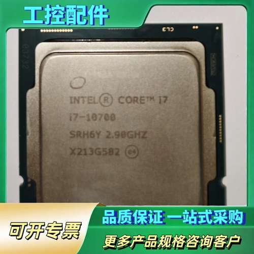 i710700f，看上的来，价格不贵[比心]【议价】