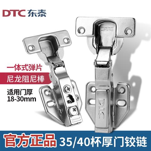 40铰杯阻尼铰链橱柜液压缓冲厚门铰链25板弹簧飞机合页C80