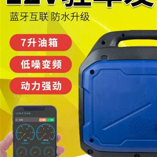 12v轻卡空调货车载驻车手提发电机24v直流变频智能蓝牙遥控自启停