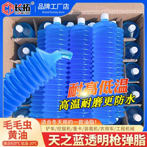 挖机装载机推土机铲车叉车货车机械用黄油润滑脂高温毛毛虫黄油弹