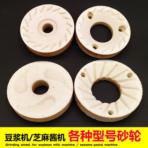 河北沧州100/125/155/160豆腐豆浆机芝麻酱磨浆机砂轮磨片
