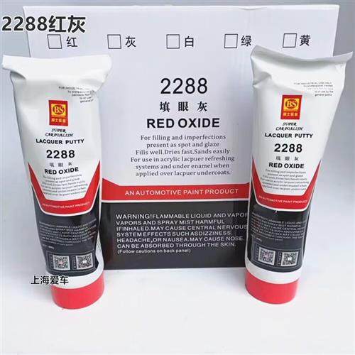 2288S填眼灰 合邦红灰模型牙膏补土沙眼灰汽车原子灰腻子喷漆,基础建材,腻子/批嵌材料,淘宝优惠券,粉丝福利购,淘宝优惠卷