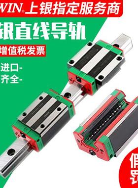 台湾上银直线导轨滑块滑轨HGL HGH  15 20 25 30 35 40 45 55CA