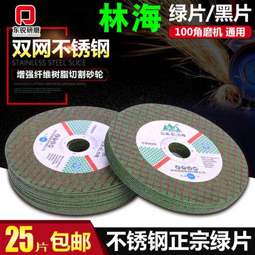 牌金属切割片 绿色107*1.0*16不锈钢切片 打磨片 角磨机砂轮